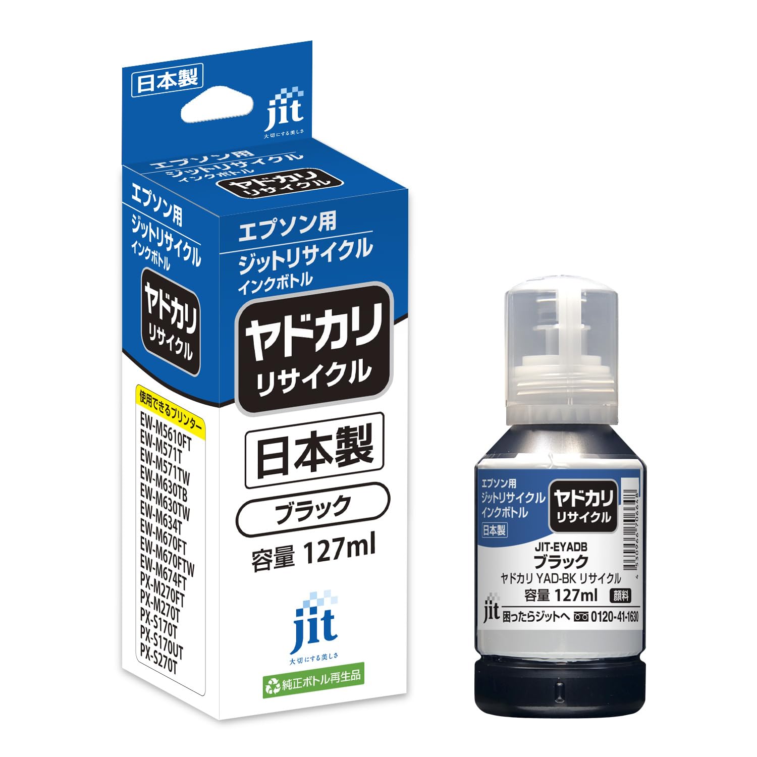 Amazon.co.jp: ジット エプソン（Epson） YAD-BK(ヤドカリ)互換